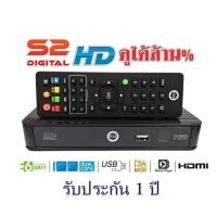 ราคา กล่องรับสัญญาณดาวเทียม PSI S2 HD (6402959112)