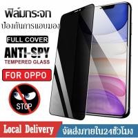 ราคา ฟิล์มกันเสือก Oppo A9 2020 / A5 2020 / A5s / A7 / A12 / A31 / A91 / A92 / F9 ฟิล์มกันมอง ฟิล์มออปโป้ (8410831101)