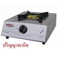 ราคา ลัคกี้เฟลม เตาแก๊ส 1 หัวเตาทองเหลือง หัวเตาใหญ่ขึ้นไฟแรงกว่าเดิม HQ-111s hq-111s โครงงสร้างสเตนเลสทั้งตัว ไฟแบบวงแหวน (5005290000)