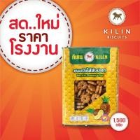 ราคา ขนมปังปี๊บกิเลน กะทิสับปะรด น้ำหนัก 1.5 กก 1 ป๊๊ป โรงงานขายตรง (2343938925)