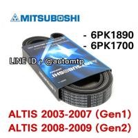 ราคา MITSUBOSHI สายพานหน้าเครื่อง / สายพานพัดลม ALTIS 2003-2009 Made in Japan (5218217167)