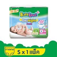 ราคา [โฉมใหม่] BabyLove DayNight Pants กางเกงผ้าอ้อมเด็ก เบบี้เลิฟ เดย์ไนท์ แพ้นส์ขนาดเมก้าไซส์S78ชิ้น (5219149872)