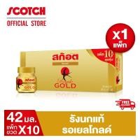 สก๊อต รังนกแท้ รอเยลโกลด์ 42 มล. แพ็ค 10