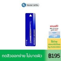 ราคา หมอมวลชน ที่กดสิวสเตนเลส comedone extractor ไม้กดสิว (7275095896)