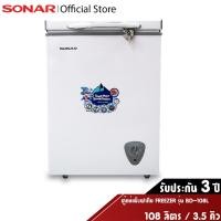 ราคา [ส่วนลดพิเศษ] SONAR ตู้แช่แข็ง ตู้แช่ 3.5 คิว 108 ลิตร ตู้แช่นมแม่ ตู้แช่แข็งฝาทึบ ตู้แช่เย็น ตู้แช่เค้ก รุ่น BD-108L (2771692964)