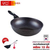 ราคา DREAM CHEF กระทะเคลือบหินอ่อน รุ่น พิ้งค์โกลด์ ขนาด 28 ซม. (ทองชมพู)ฟรีตะหลิวซิลิโคนเกาหลี (622575555)