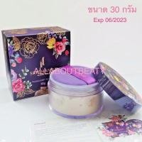 ราคา แท้/พร้อมส่ง [ 30g ] Srichand ศรีจันทร์ ทรานส์ลูเซนท์ พาวเดอร์ ขนาด 30 กรัม••Exp 2023•• (201970337)