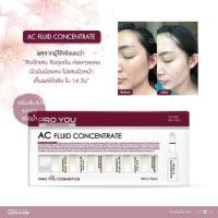 ราคา ของแท้ ลีอตสดใหม่ตลอด Proyou AC Fluid Concentrate เซรั่ม โปรยู แอมพูล จากเกาหลี สูตรรักษาสิว เข้มข้น หายไว ผลิตเกาหลี (1916847966)