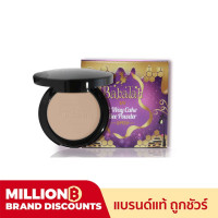 ราคา Babalah Magic Bee Powder SPF20 แป้งบาบาร่า แป้งไขผึ้งฝรั่งเศส แป้งพัฟบาบาร่า สูตรไขผึ้งฝรั่งเศส แป้งบาบาร่าสูตรใหม่ (609546408)