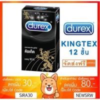 ราคา โค๊ด MAY21SHA ลด 100 Durex Kingtex Condom 49mm (12’s) ถุงยางอนามัยชนิดผิวเรียบขนาด 49 ม.ม. รุ่นยอดนิยม (1931516077)