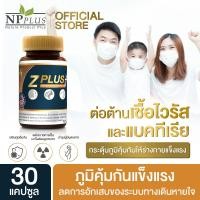 Clover Plus Zplus Zinc โคลเวอร์ พลัส ซี พลัส ซิงค์ ช่วยควบคุมความมันบนใบหน้า 30 แคปซูล