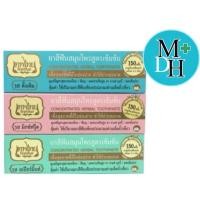 ราคา Tepthai เทพไทย ยาสีฟันเทพไทย ยาสีฟันสมุนไพรเทพไทย ขนาด 70 กรัม ดั้งเดิม มิกซ์ฟรุท สเปียร์มินท์ สูตรเกลือ (739135955)