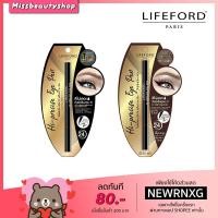 ราคา สูตรใหม่แพ็คเกจใหม่ Lifeford Paris Eyeliner Hi-Precise Eye Pen ไลฟ์ฟอร์ด อายไลเนอร์ ไฮ พรีไซส์ อายเพ็น มี 2 สี (1889229504)