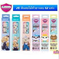 ราคา ดินสอไม้ หัวยางลบ 2B มาสเตอร์อาร์ต Masterart Quantum ควอนตั้ม เท็ดดี้ คละลายในกล่อง (2325986751)