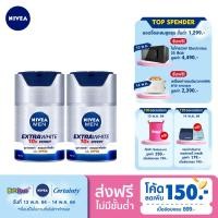 ราคา [ส่งฟรี] นีเวีย เมน เอ็กซ์ตร้า ไวท์ เซรั่ม เอสพีเอฟ 50 50มล. 2ชิ้น NIVEA Men Extra White Serum SPF50 50ml. 2 Pcs (2730021855)