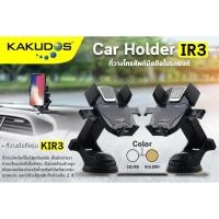 ราคา KAKUDOS ที่วางโทรศัพท์มือถือในรถยนต์ Car Holder IR3 (1673662439)