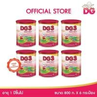 ราคา DG ดีจี-3 แอดวานซ์นมแพะสำหรับเด็ก ขนาด 800 กรัม 6 กระป๋อง (3735275376)