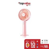 ราคา [คืนC.10%"SPCCBZWDA7"]ALTEC พัดลมพกพา USB รุ่น 2 Go - รับประกัน 1 ปี (4231329642)