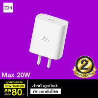 ราคา [ทักแชทรับโค้ด] ZMI HA716 / AL870 / AL873 / K หัวชาร์จ iPhone 20W รองรับเทคโนโลยีชาร์จด่วน PD -2Y (6359177007)