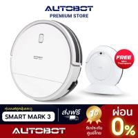 ราคา AUTOBOT Smart Mark 3 ระบบทำความสะอาด GYRO mapping robot ดูดฝุ่น ถูพื้นแบบแท้งค์น้ำ สั่งผ่าน APP ฟรี หุ่นยนต์ดูดฝุ่นยอดนิ (636912667)