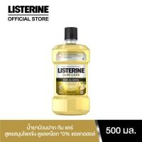 ราคา ลิสเตอรีน น้ำยาบ้วนปาก กัมแคร์ 500 มล. (2206844257)