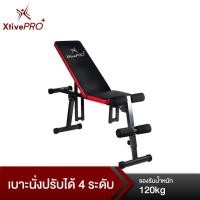 ราคา XtivePro ม้านั่งบริหารร่างกายปรับระดับ ม้ายกดัมเบล ม้านั่งดัมเบล เก้าอี้ยกน้ำหนัก Adjustable Bench Folding (1583939896)