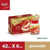 ราคา แบรนด์รังนกแท้ สูตรคลาสสิค 42 มล. x 6 ขวด x 8 แพค (ยกลัง) (7424587629)