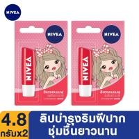ราคา นีเวีย สตรอเบอร์รี่ ลิป ชายน์ 2 ชิ้น NIVEA Strawberry Lip Shine 2 pcs. (2718382250)