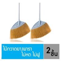 ราคา โพลี-ไบรท์ ไม้กวาดใหญ่ - สีเทา (2 อัน) (1673230434)