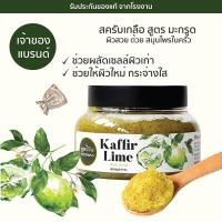 ราคา สครับเกลือ สูตรมะกรูด ภูตะวัน เกลือขัดผิว กลิ่นมะกรูด สครับร้านสปา phutawan (3958252609)