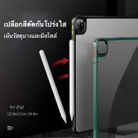 ราคา PC ใสไอแพดใส่ปากกาได เคส iPad Air 4 Pro 11 2020 2018 Case 10.9 12.9 นิ้วเคสไอ ไอแพด เกราะ (3581584738)