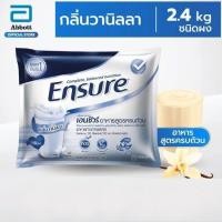 ราคา Ensure เอนชัวร์ วนิลา 2400g ชนิดถุง แบบผง (6 ถุง ถุงละ 400 g) ถูกสุด Exp. 4/11/2022 (4383716541)