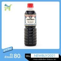 ราคา Kikkoman Soy Sauce คิคโคแมน ซอสถั่วเหลือง โชยุ 600 มล. มีกลิ่นหอม ช่วยให้อาหารมีรสชาติกลมกล่อม (3967585670)