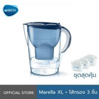 ราคา เหยือกกรองน้ำ BRITA รุ่น Marella XL 3.5L สีน้ำเงิน + (ไส้กรอง Pack 3) (4251481054)