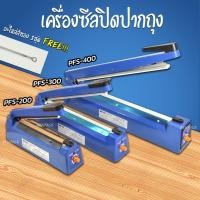 ราคา เครื่องซีลมือกด เครื่องซีลถุงพลาสติก เครื่องซีลปากถุง ซีลถุง เครื่องหนีบถุง ขนาด 200mm 300mm 400mm (3481595914)