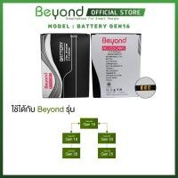 ราคา Beyond Battery (Main Gen 16 ) ใช้ร่วมกันได้กับรุ่น Gen 18,Gen 20,Gen 25,Gen 26 มอก. เลขที่ 2217-2548 (3777204436)