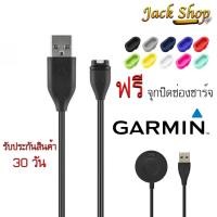 ราคา [อยู่ไทยพร้อมส่ง] สายชาร์จนาฬิกา Garmin forerunner Instinct Fenix5 Finix6 vivoactive Venu SQ Cable charger garmin (5738185894)