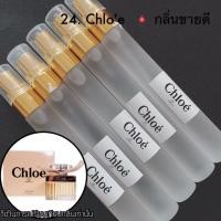 ราคา Chlo'eน้ำหอมกลิ่นผู้หญิง (52550378)