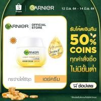 ราคา การ์นิเย่ ไลท์ คอมพลีท ไวท์เทนนิ่ง เซรั่ม ครีม เอสพีเอฟ 30/พีเอ+++ 50 มล._Garnier_Light Complete(ครีมการ์นิเย่) (449049500)