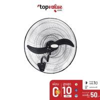ราคา [เหลือ3775"66SHOPEEMALL"]MASTERKOOL พัดลมอุตสาหกรรม แบบแขวนผนัง 30 นิ้ว รุ่น CTW-30 - สีดำ (1949020452)