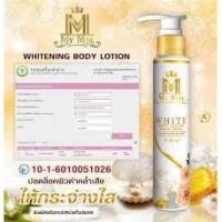 ราคา โลชั่นมายมล MYMOL ของแท้ พร้อมส่ง 100มล. (1863391358)