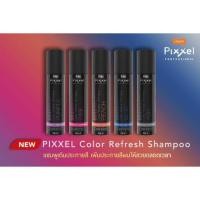 ราคา LOLANE Pixxel Color Refresh Shampoo (2211292845)