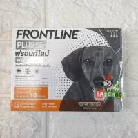 ราคา Frontline Plus for dogs 0-10 kg ยาหยอดกำจัดเห็บ หมัด สุนัข (1 กล่อง 3 หลอด) หมดอายุ08/2022กล่องส้ม (2581644482)