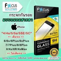 ราคา FOCUS ฟิล์มกระจกถนอมสายตา โฟกัส ไม่เต็มจอ ไอโฟน IPhone-4/4s/5/5s/5SE/5C/6/6s/6Plus/6sPlus/7/7Plus/8/8Plus/X/Xs/XR/XMax (1542683457)