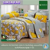ราคา JESSICA Gudetama GM004 ผ้าปูที่นอน 5ฟุต,6ฟุต / ชุดเครื่องนอน 5ฟุต,6ฟุต เจสสิก้า ไข่ขี้เกียจ ลิขสิทธิ์แท้ (1381932802)