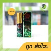 ราคา สเปรย์อึด ทน แกลมเมอร์ ทาราด้า เฮิร์บ สเปรย์ 12 ซีซี ตราแรด Tarada Spray (2240978605)