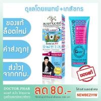 ราคา (ล็อตใหม่ ค่าส่งถูก) Longanoid ลองกานอยด์ สูตรเย็น หรือ สูตรร้อน ขนาด 100 กรัม (1598746954)