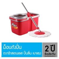 ราคา [ลดเพิ่ม POLYBWF10] "โพลี-ไบรท์" ม็อบถังปั่นเฮอร์ริเคน ไม้ถูพื้นพร้อมถัง (1673230436)