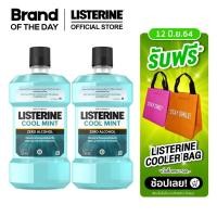 ราคา ลิสเตอรีน น้ำยาบ้วนปาก คููลมินต์ 750มล. แพ็คคู่ (2201786849)
