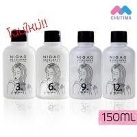 ราคา ผลิตภัณฑ์ผสมครีมย้อมผม นิกาโอะ ดีเวลลอปเปอร์ ครีม Nigao Developer Cream 3/6/9/12% 150 ml. (2090427704)